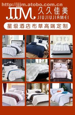 如何正确选择酒店床上用品？——以昆明久久佳美酒店布草为例