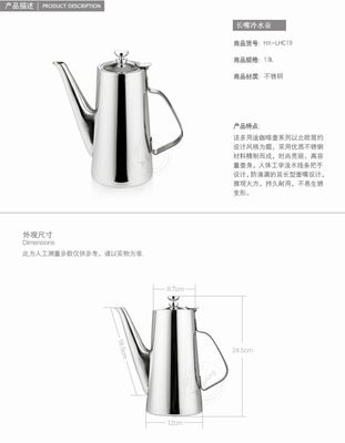 【长嘴冷水壶 不锈钢冷水壶 长嘴水壶 流行酒店用品 创意时尚思源】价格,厂家,图片,茶壶、水壶,思源皇厨厨具(上海)-